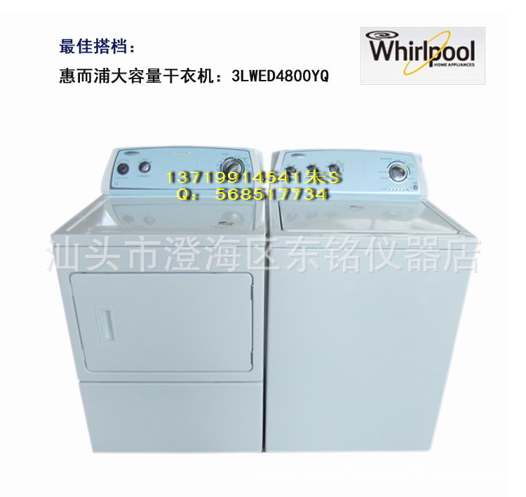 Whirlpool 惠而浦最新AATCC美標縮水率洗衣機1套（乾洗）工廠,批發,進口,代購