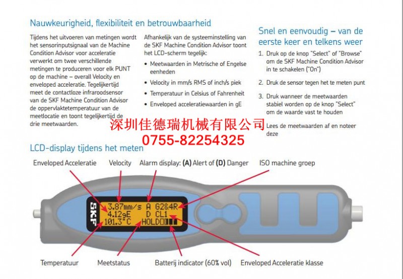 Cmas100-sl測振筆--斯凱孚skf cmas100-sl1688原裝特價工廠,批發,進口,代購