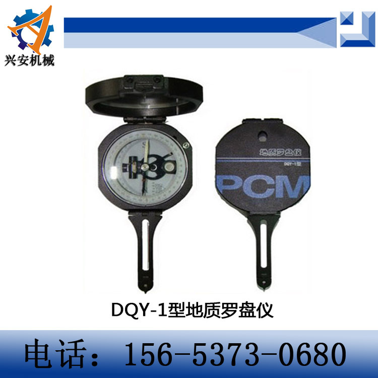 濟寧興安機械專業生產製造  DQY-1型地質羅盤機  安全可靠工廠,批發,進口,代購