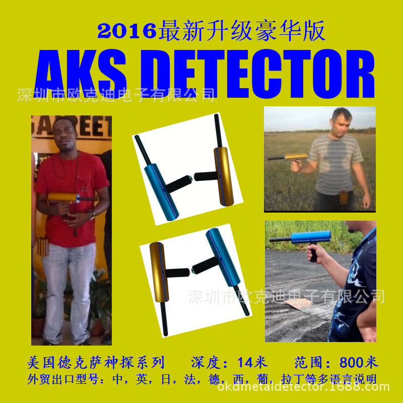 正品美國德克薩神探AKS Detector 14米地下金屬探測器工廠,批發,進口,代購