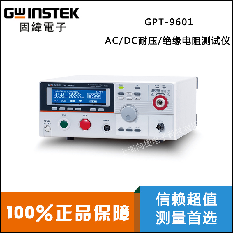 原裝臺灣固緯GPT-9601電子安規測試機 測試容量100VA工廠,批發,進口,代購