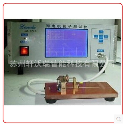 微電機轉子測試機直流 電機轉子測試機電機綜合測試機工廠,批發,進口,代購