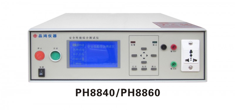 PH8840程控安規測試機 四合一綜合測試機工廠,批發,進口,代購