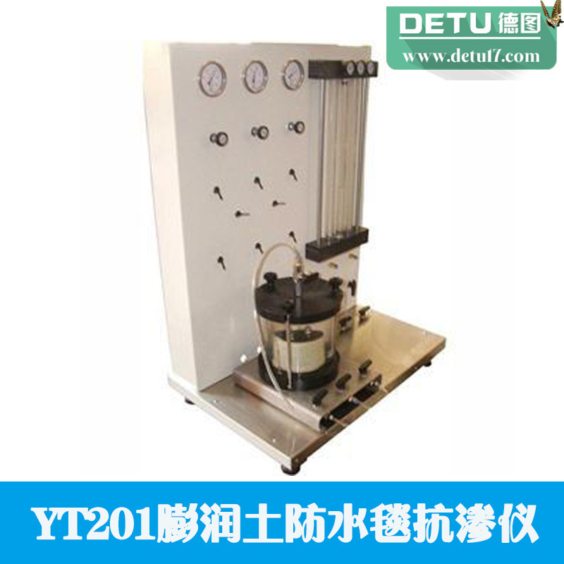 廠傢直銷YT201膨潤土防水毯抗滲機工廠,批發,進口,代購