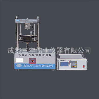 廠傢批發瀝青混合料霹裂試驗機（屏顯）工廠,批發,進口,代購