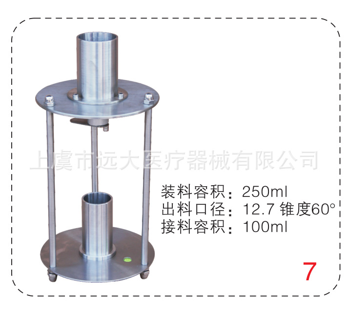 BE-II細集料棱角性測定機工廠,批發,進口,代購