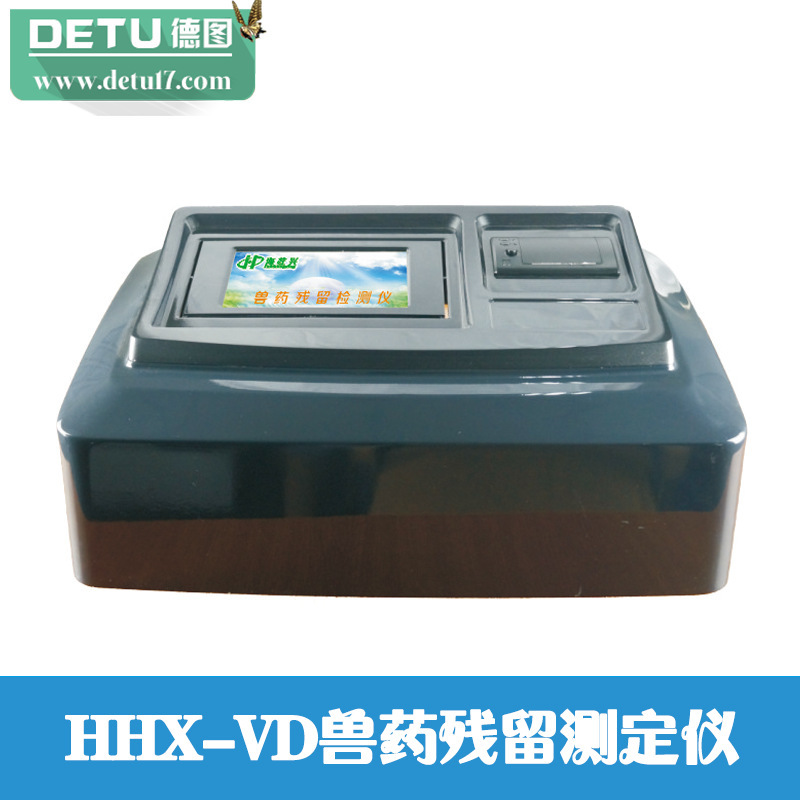 廠傢直銷HHX-VD獸藥殘留測定機 畜禽類肉製品獸藥殘留檢測機工廠,批發,進口,代購