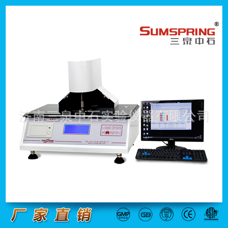 0.0001mm高精度薄膜測厚機 CHY-U工廠,批發,進口,代購