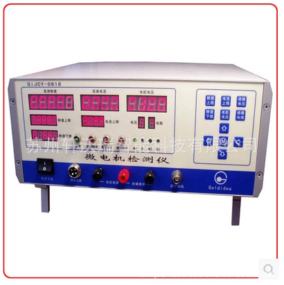 澤洲 GiJCY-0618-B 微電機檢測機 微電機綜合測試機B型工廠,批發,進口,代購