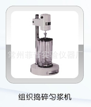 專業生產 組織搗碎勻漿機 質量上乘 JJ-2B型勻漿機 歡迎選購工廠,批發,進口,代購