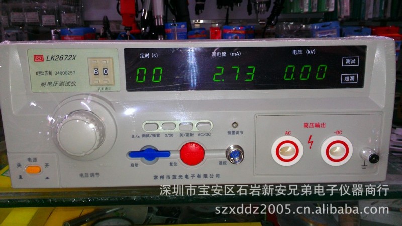 藍科機器 LK2672X 0-5KV AC/DC 交直流兩用耐高壓測試機工廠,批發,進口,代購