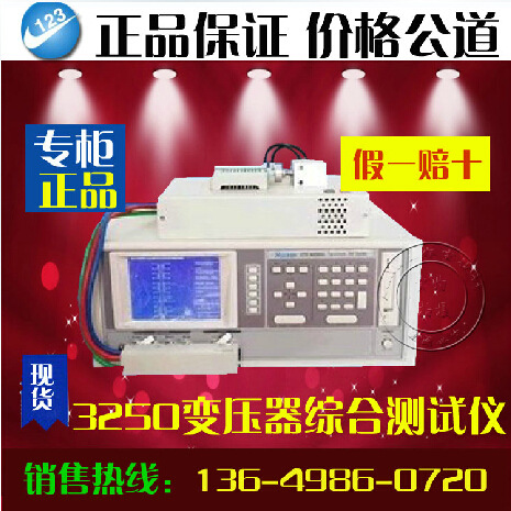 3250變壓器綜合測試機 3250測試機 變壓器綜合檢測機工廠,批發,進口,代購