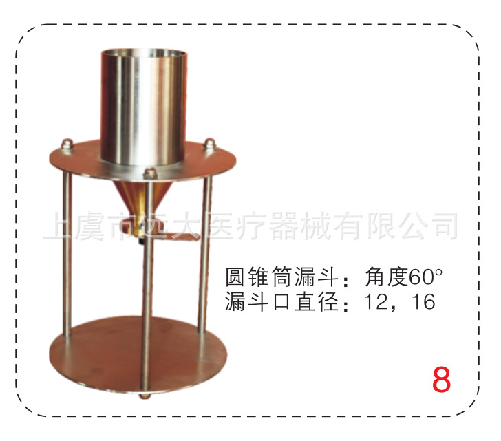 BES-1（粗糙度）細集料流動度測定機工廠,批發,進口,代購