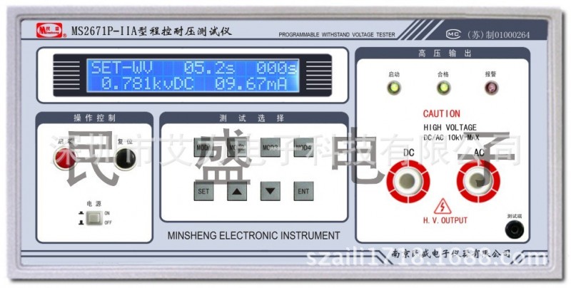 現貨特供 南京民盛 MS2671P-IIA 程控耐壓測試機 民盛深圳代理工廠,批發,進口,代購