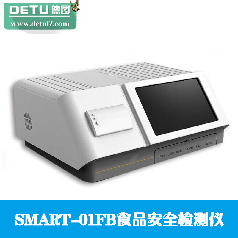 廠傢直銷SMART-01FB 多功能食品安全檢測機 6通道自動切換工廠,批發,進口,代購