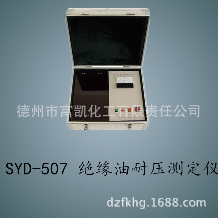 SYD-507 絕緣油耐壓測定機工廠,批發,進口,代購