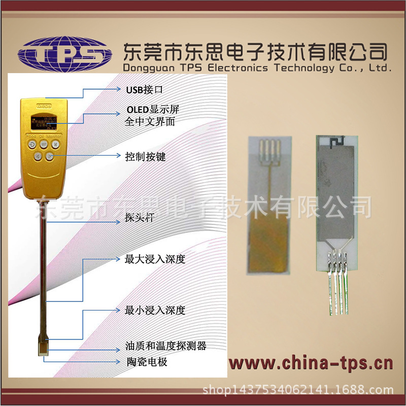 CEM純金電容式性化合物地溝油煎炸油便攜食用油品質檢測機傳感器批發・進口・工廠・代買・代購