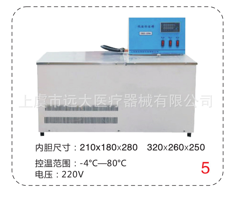 THO-0506低溫恒溫槽工廠,批發,進口,代購