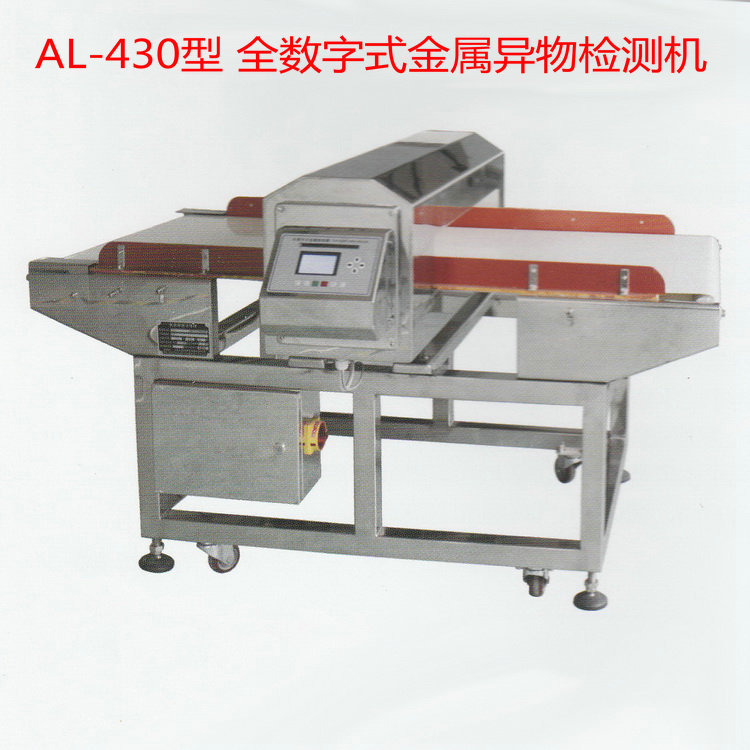 AL-430型全數字式金屬異物檢測機高靈敏度金屬探測器剔除機工廠,批發,進口,代購