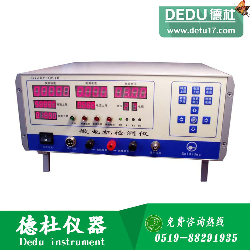 GiJCY-0618-B微電機檢測機 微型馬達測試機 直流電機檢測機工廠,批發,進口,代購