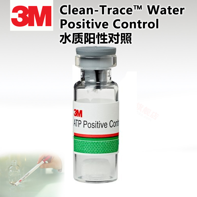 3M Clean-Trace水質采樣棒陽性對照 ATP熒光檢測機water test工廠,批發,進口,代購