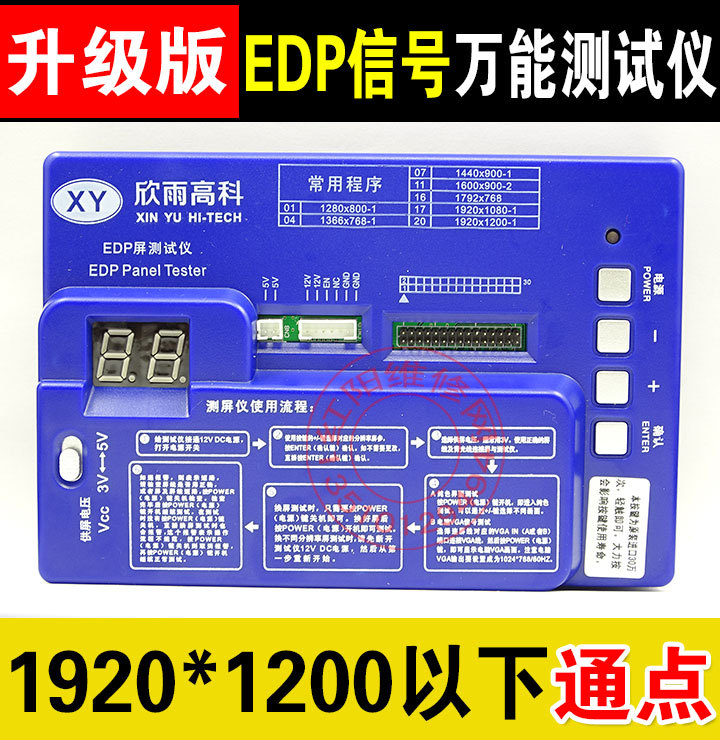 欣雨高科 EDP信號萬能測試機 22種程序 通點所有DP信號液晶屏工廠,批發,進口,代購