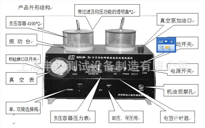 SDLM-3Z 瀝青混合料雙筒理論密度機（真空法）工廠,批發,進口,代購