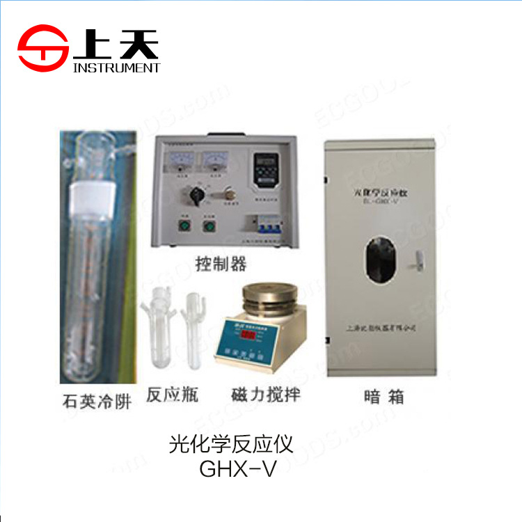 光化學反應機 GHX-V工廠,批發,進口,代購