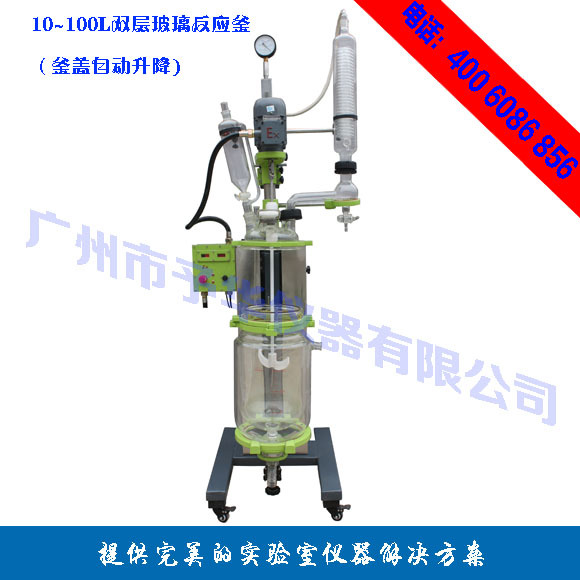 專業供應 雙層玻璃反應釜XHSSF-20L 小型真空乳化反應釜工廠,批發,進口,代購