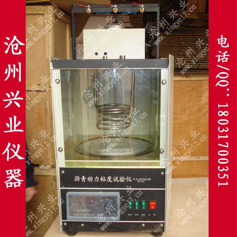 塞波特瀝青黏度測定機，塞波特瀝青黏度測定試驗機工廠,批發,進口,代購