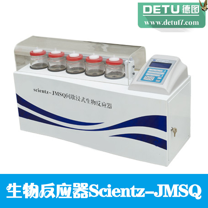 廠傢直銷間歇浸式生物反應器Scientz-JMSQ工廠,批發,進口,代購