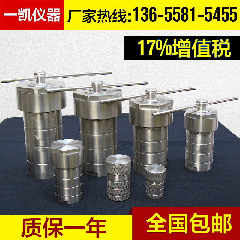 【全國包郵】長期供應水熱合成反應釜KH-100mL 質量穩定 價格優惠工廠,批發,進口,代購