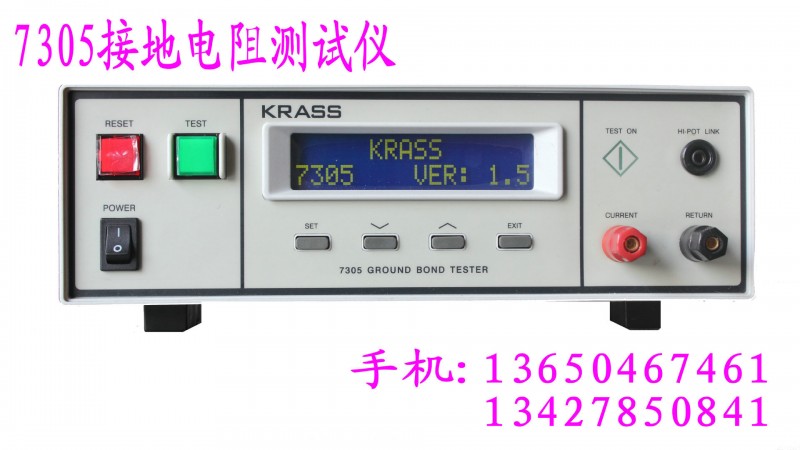 薦!!  KRASS7305A接地電阻測試機 華機7305接地電阻測試機工廠,批發,進口,代購