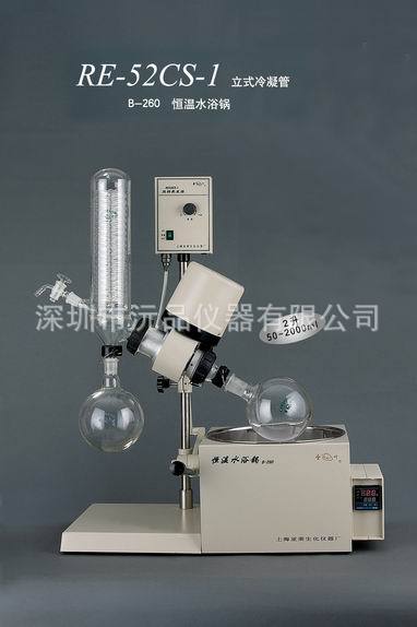 【亞榮】旋轉蒸發器RE52CS-1工廠,批發,進口,代購