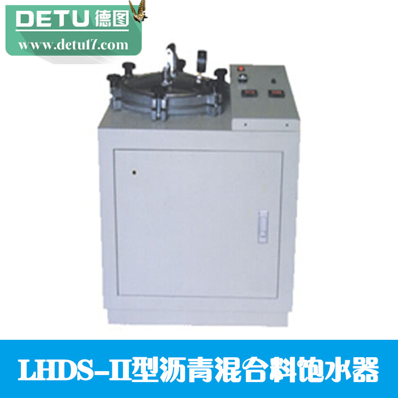 廠傢直銷LHDS-II型瀝青混合料飽水器工廠,批發,進口,代購