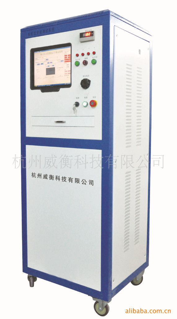 供應 先進技術  杭州威衡 電器安規綜合測試系統批發・進口・工廠・代買・代購