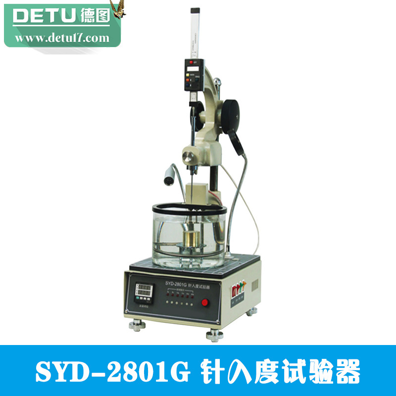 廠傢直銷SYD-2801G針入度試驗器（測石蠟）（帶恒溫浴）工廠,批發,進口,代購