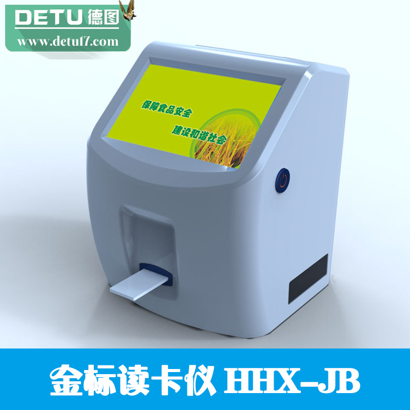 廠傢直銷金標讀數機/金標讀卡機HHX-JB 檢測血凝法 酶聯免疫法工廠,批發,進口,代購