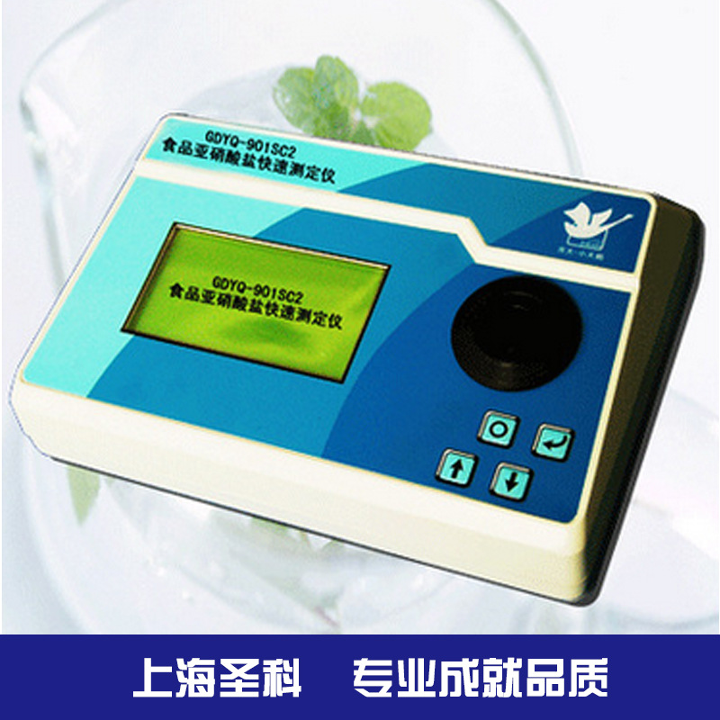 【吉大小天鵝】GDYQ-901SC2 食品亞硝酸鹽快速測定機工廠,批發,進口,代購