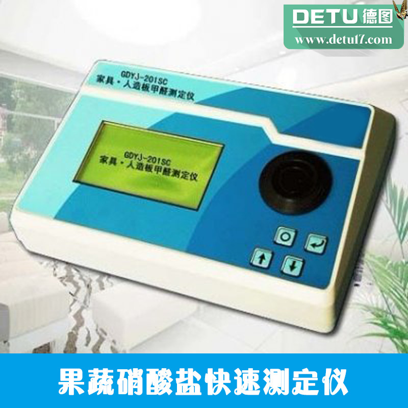 廠傢直銷果蔬硝酸鹽快速測定機GDYQ-8000S工廠,批發,進口,代購