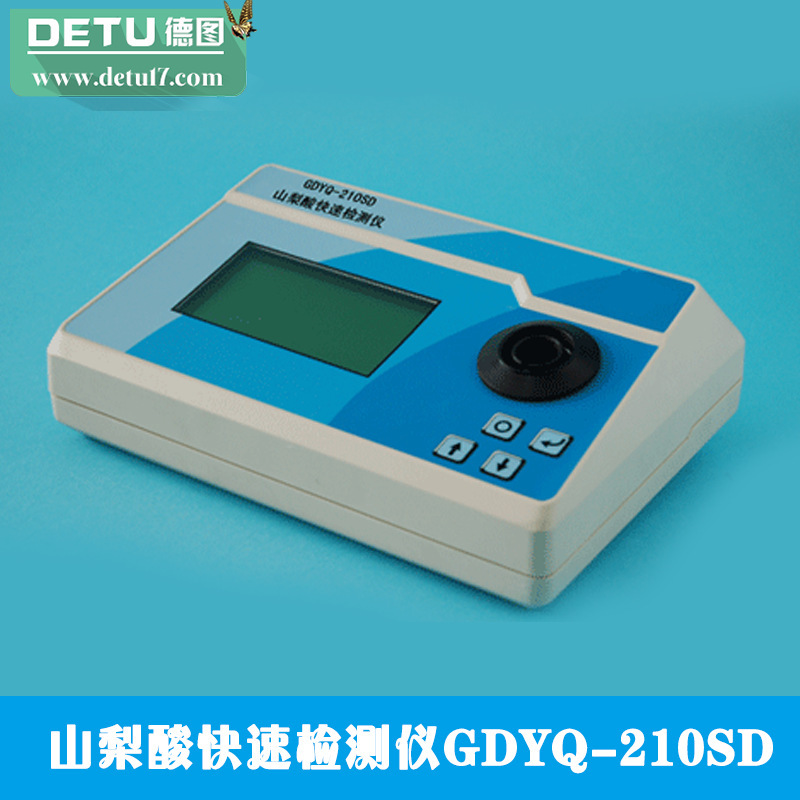 廠傢直銷山梨酸快速檢測機GDYQ-210SD工廠,批發,進口,代購