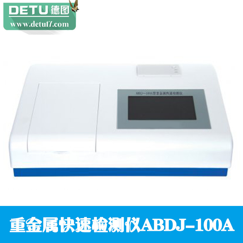 廠傢直銷重金屬快速檢測機ABDJ-100A工廠,批發,進口,代購