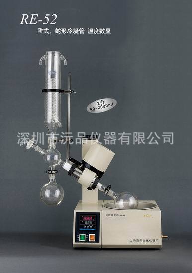 【亞榮】旋轉蒸發器RE-52工廠,批發,進口,代購