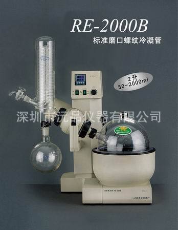 【亞榮】旋轉蒸發器RE-2000B工廠,批發,進口,代購