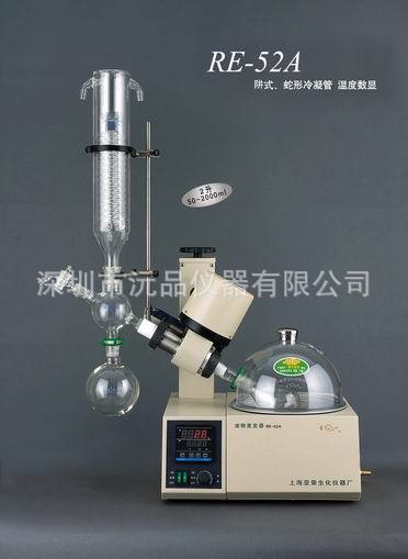 【亞榮】旋轉蒸發器RE-52A工廠,批發,進口,代購