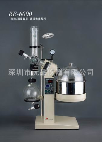 【亞榮】旋轉蒸發器RE-6000A工廠,批發,進口,代購