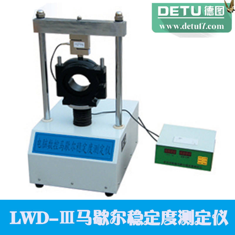 廠傢直銷LWD-Ⅲ型馬歇爾穩定度測定機工廠,批發,進口,代購