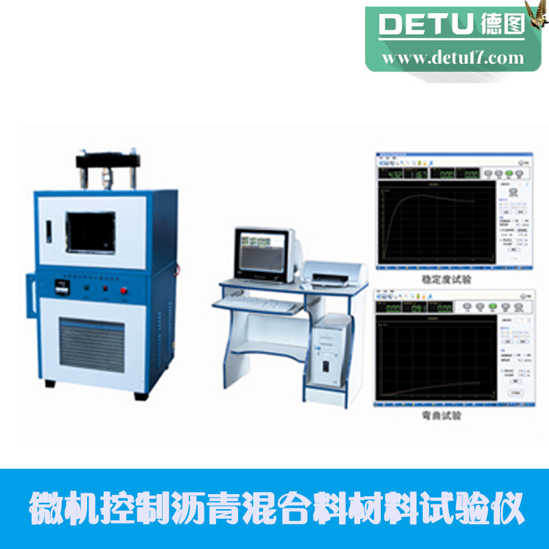 廠傢直銷LHPL-6微機控製瀝青混合料材料性能試驗系統工廠,批發,進口,代購