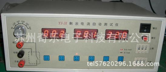 YJ-3I剩餘電流自動測試機電磁漏電斷路器剩餘電流自動檢測機工廠,批發,進口,代購