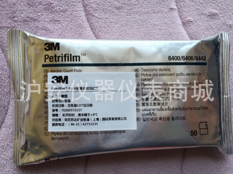 現貨 美國3M Petrifilm 6406 菌落總數測試片（48小時）工廠,批發,進口,代購